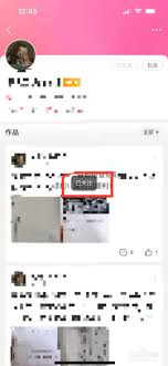 美柚怎么关注别人