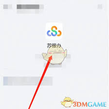 苏服办如何办理公积金贷款