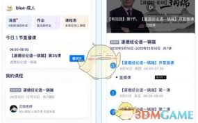 学浪电脑版如何登录