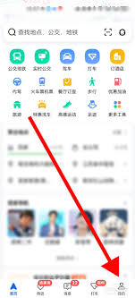 如何在百度地图查看加油消费券