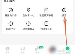 如何注销酷狗铃声