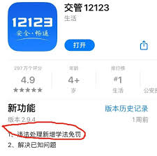 交管12123能否处理违停
