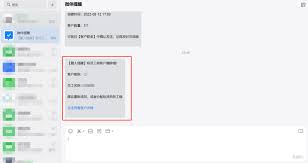 如何在企业微信查看单向好友