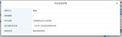 如何用天眼查查询个人信息