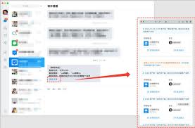 企业微信如何添加上下游关系