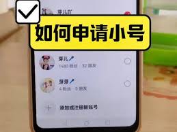 抖音如何注册第二个小号
