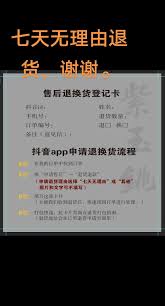 抖音商城如何退款退货