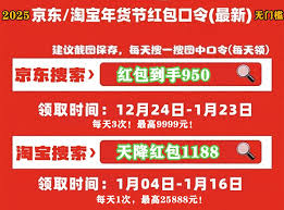 淘宝2025年货节何时开启