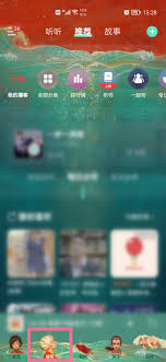 播客app如何定时关闭