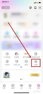 如何退出优酷视频