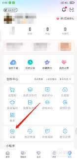 优酷视频如何开启指纹登陆