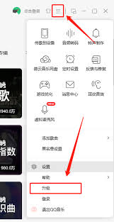 如何退订qq付费音乐包
