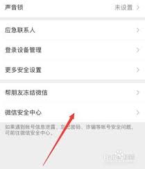 设备找不到小号怎么办