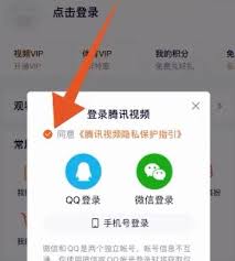 腾讯视频会员如何共享给他人登录