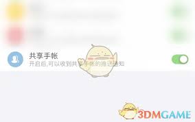 mori手帐如何分享手账