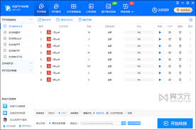 迅捷pdf转换器如何转成word