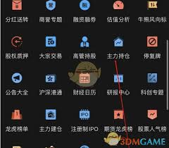东方财富怎么查看分红送转
