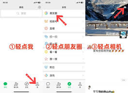 微信朋友圈实况图如何制作