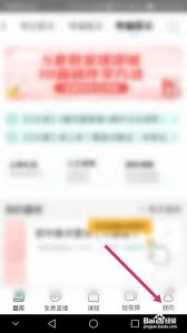 一起考教师app怎么注销账号