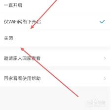 小度app怎么隐藏回家看看