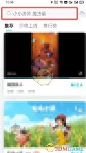 taptap如何查询注册时间