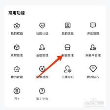 百家号怎么开通橱窗功能