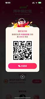 抖音新年如何领取红包封面