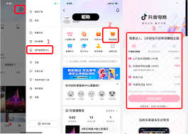 抖音达人如何开通橱窗带货