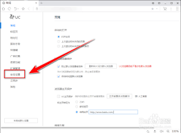 uc浏览器如何设置桌面快捷方式