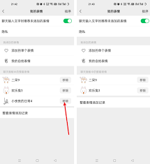 微信如何删除表情