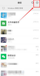 微信怎么看自己加了多少群