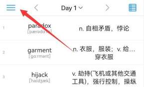 生词本app如何导入单词