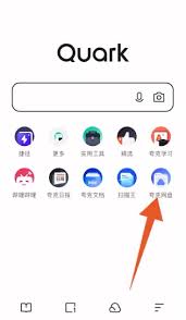 夸克网盘如何查找他人资源