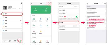 如何退订支付宝付费的WPS会员自动续费