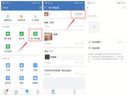 企业微信如何发微信
