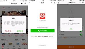 微信小程序登录拼多多怎么退出
