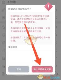 挖煤姬如何修改邮箱
