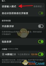 kook如何设置按键说话