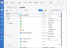 电脑版企业微信如何下载