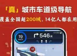 百度地图城市车道级导航支持哪些城市