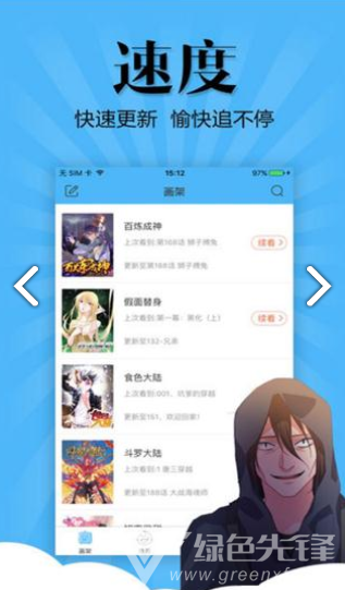 喵窝漫画手机