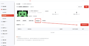 如何获取视频号推流地址