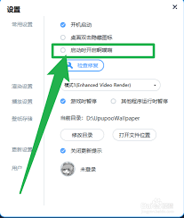 upupoo怎么关闭动态壁纸