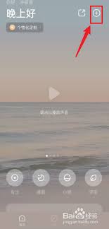 潮汐如何添加声音