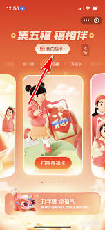 支付宝集五福历史记录在哪看