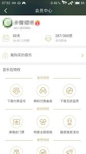 如何关闭支付宝酷我音乐包月