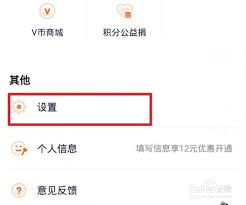 腾讯视频如何退出微信登录
