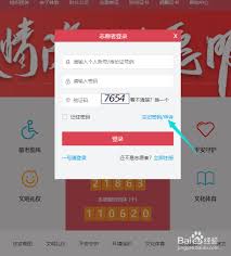 i志愿密码忘记了如何找回