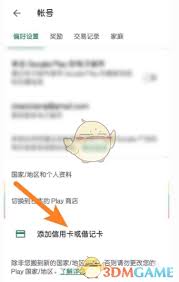 ourplay如何更改地区