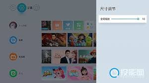 当贝f3如何调整画面大小